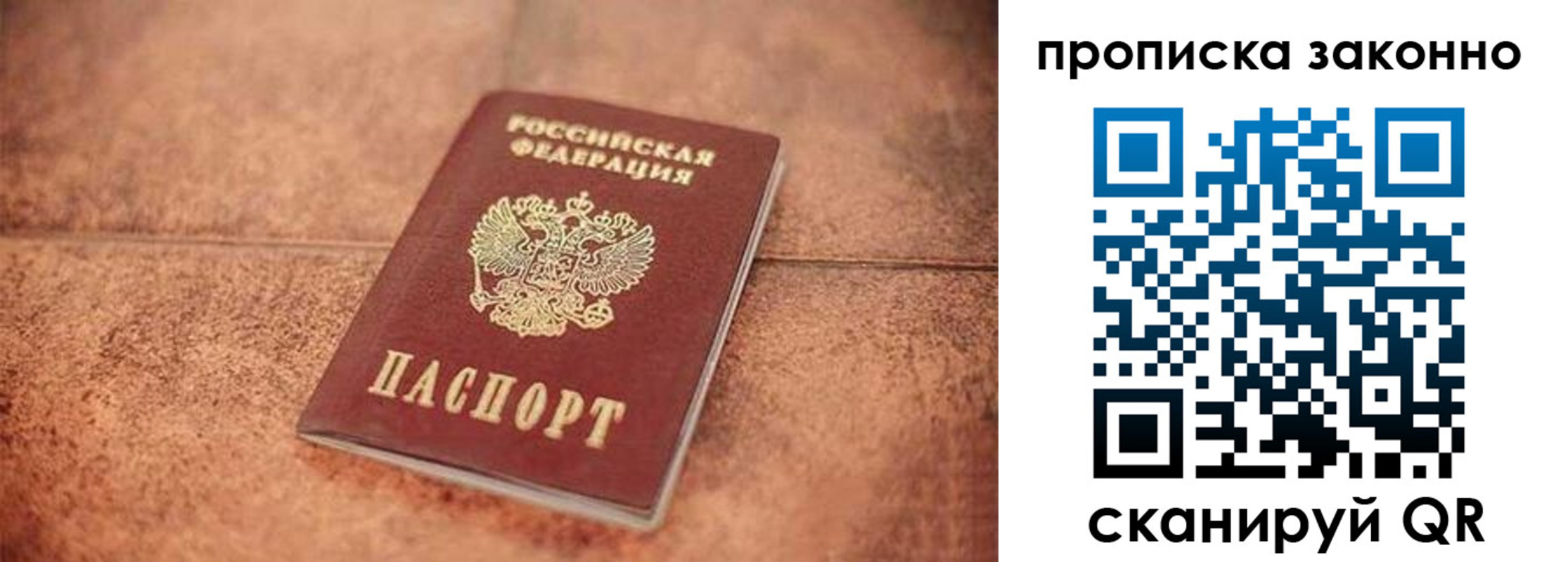 прописка 2025 в Лысково
