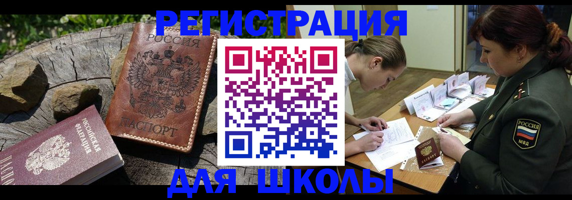 временная регистрация в квартире в Лысково