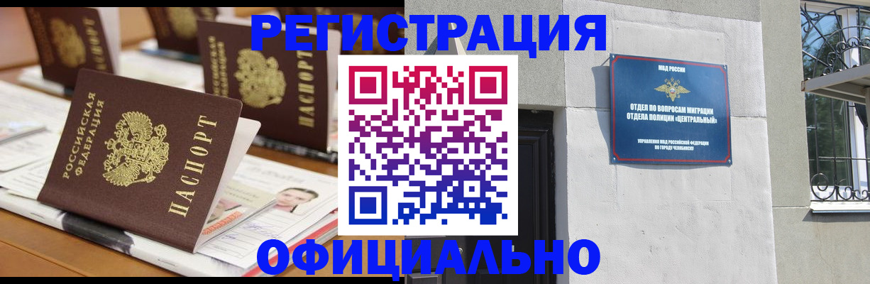 где прописаться в Лысково