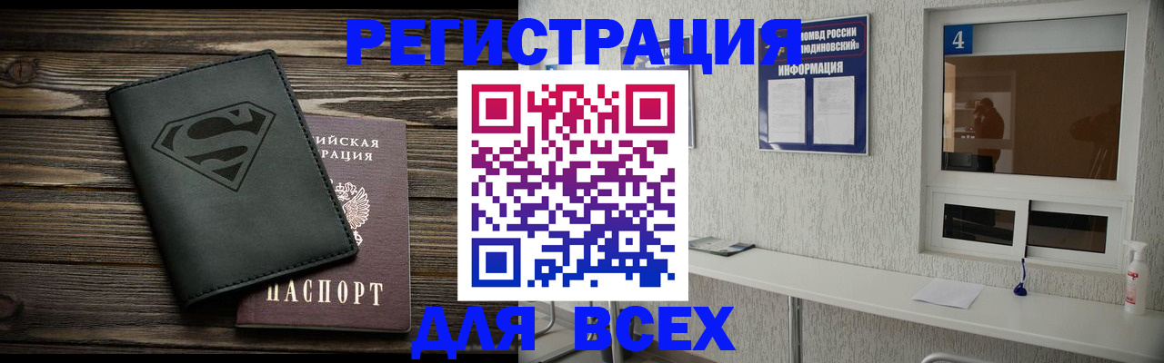 прописка для школы в Лысково