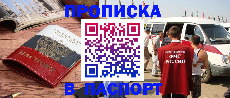 регистрация в Лысково